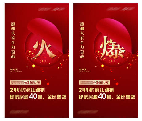 源文件下載【勁銷海報】編號：61560002936899993