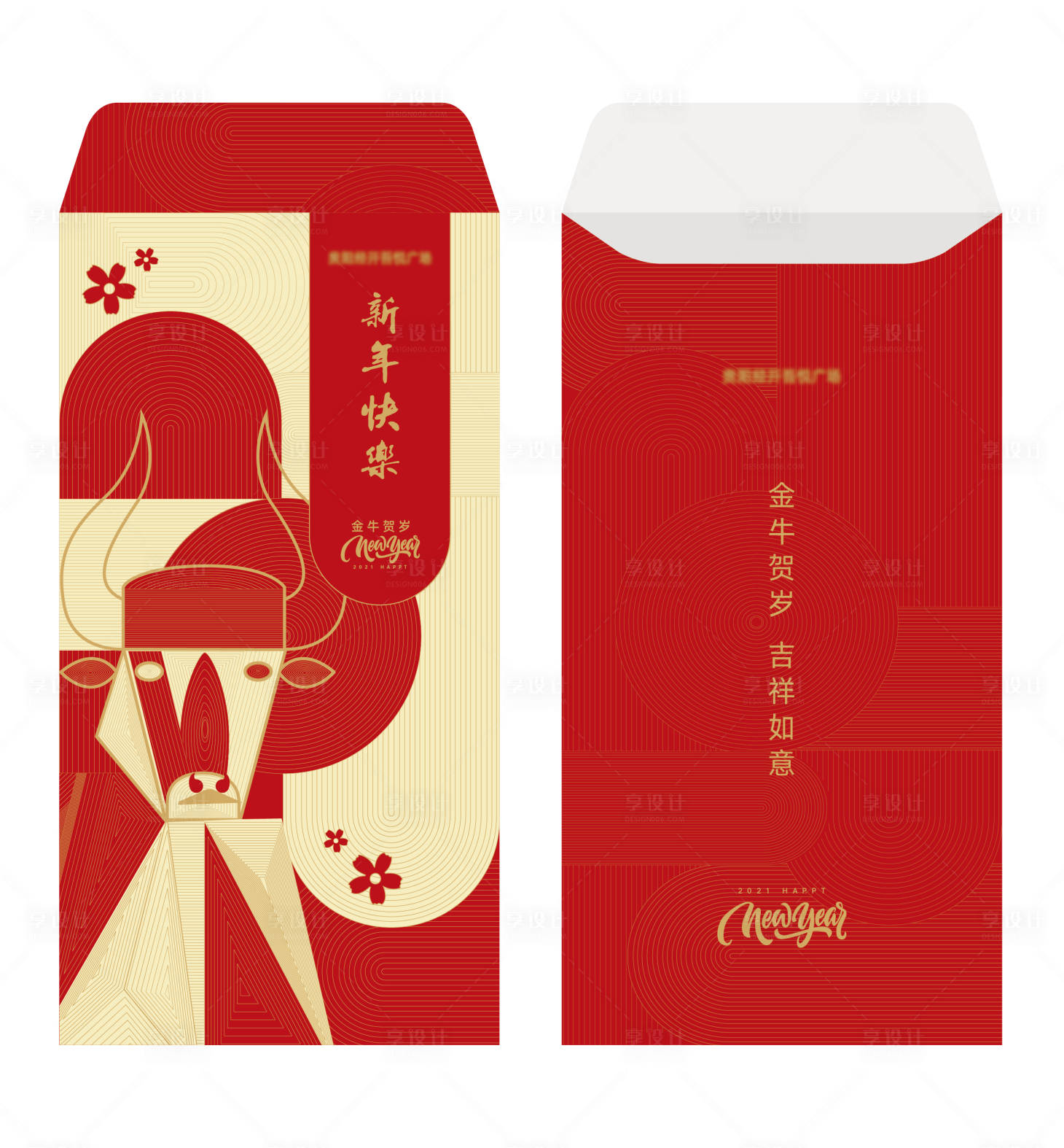 源文件下载【享设计】搜索编号：79240002967491030【牛年红包】