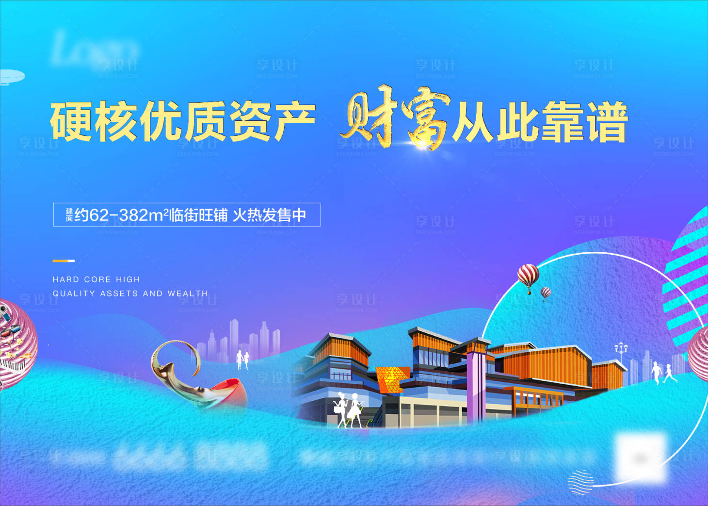 源文件下载【享设计】搜索编号：43190002861168382【商铺】