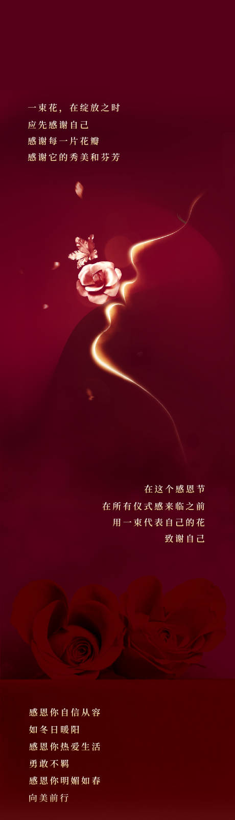 源文件下载【感恩节高端长图海报】编号：10750002831411485