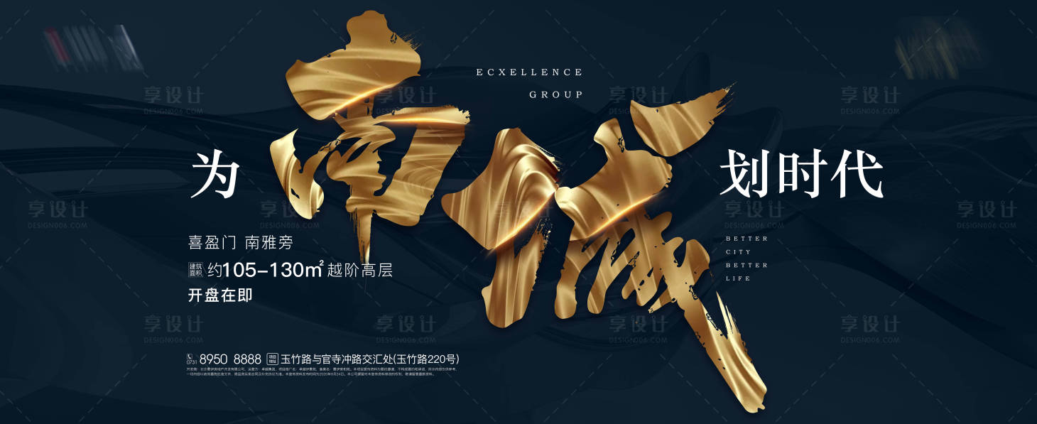 源文件下載【享設計】搜索編號：77940002834391352【地產價值點廣告展板】