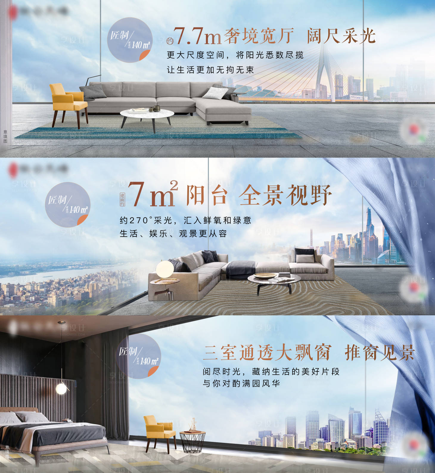 源文件下載【房地產(chǎn)戶型價值點橫圖系列稿】編號：24730003030597893