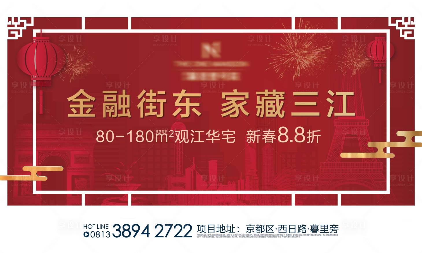 源文件下載【享設計】搜索編號：55620002892467706【返鄉(xiāng)置業(yè)背景板】
