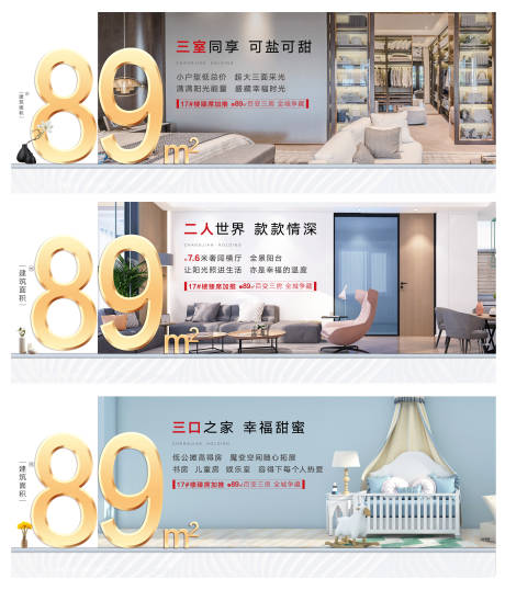 源文件下載【享設計】搜索編號：48910002799368507【戶型價值點系列橫版海報】