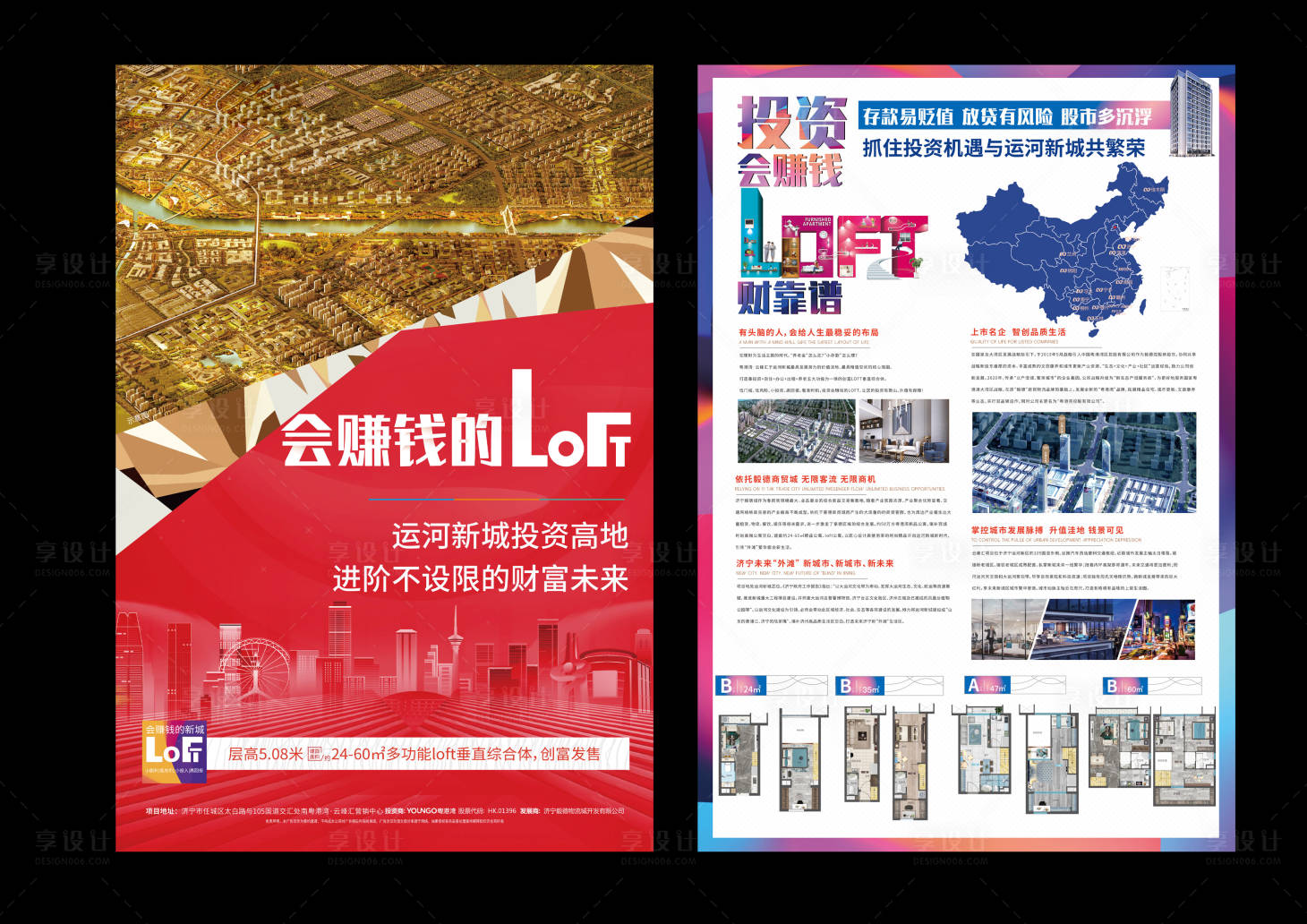 源文件下载【享设计】搜索编号：15900002986665565【公寓价值点DM单】