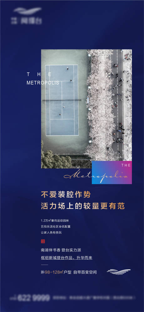 源文件下載【享設計】搜索編號：92780002922683410【地產價值點海報】
