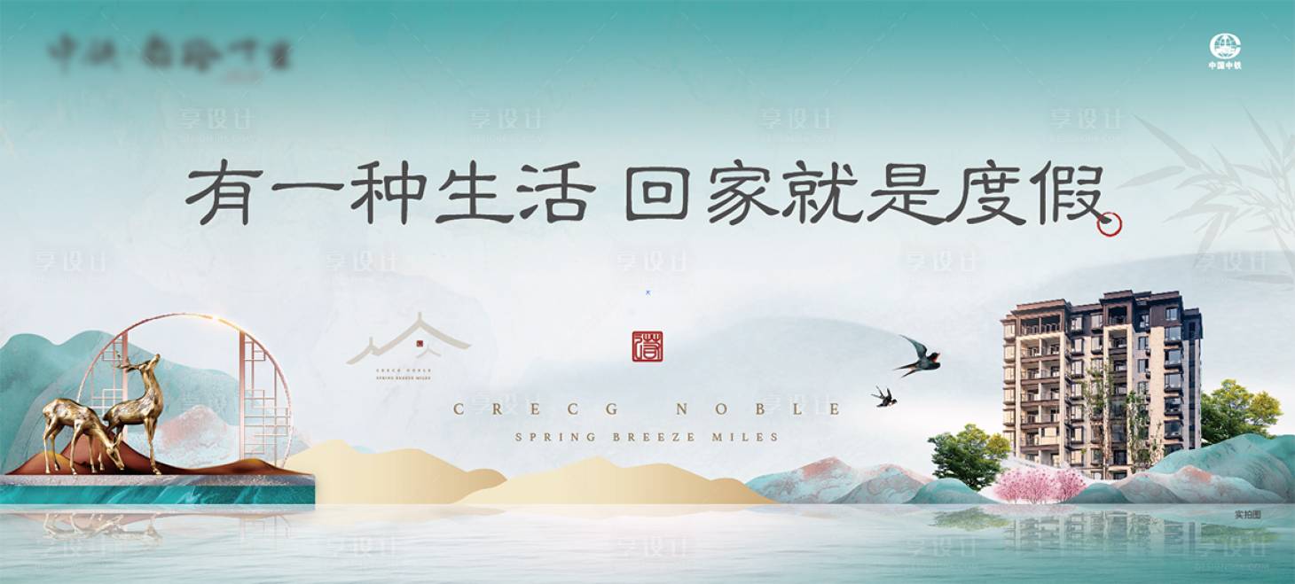 源文件下載【享設(shè)計】搜索編號：31790002785222541【中式主形象展板】