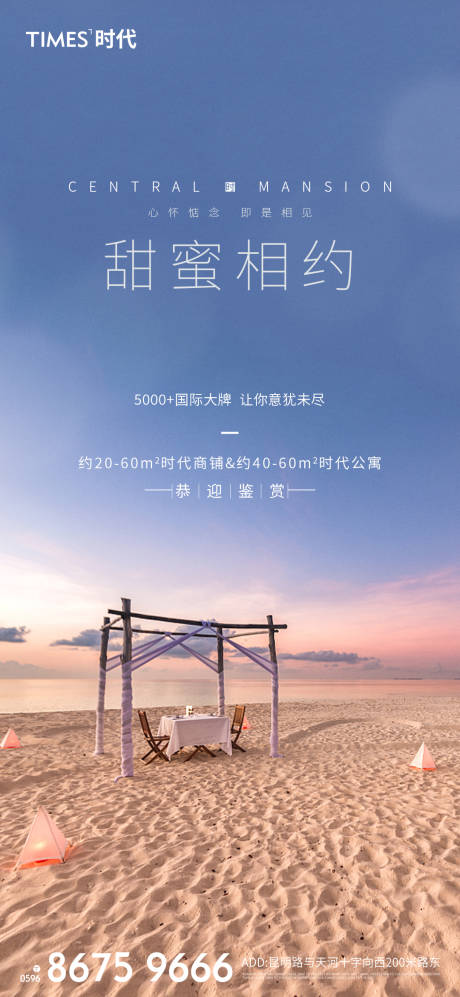 源文件下載【享設(shè)計(jì)】搜索編號：67700002981934659【情人節(jié)節(jié)日海報(bào)】