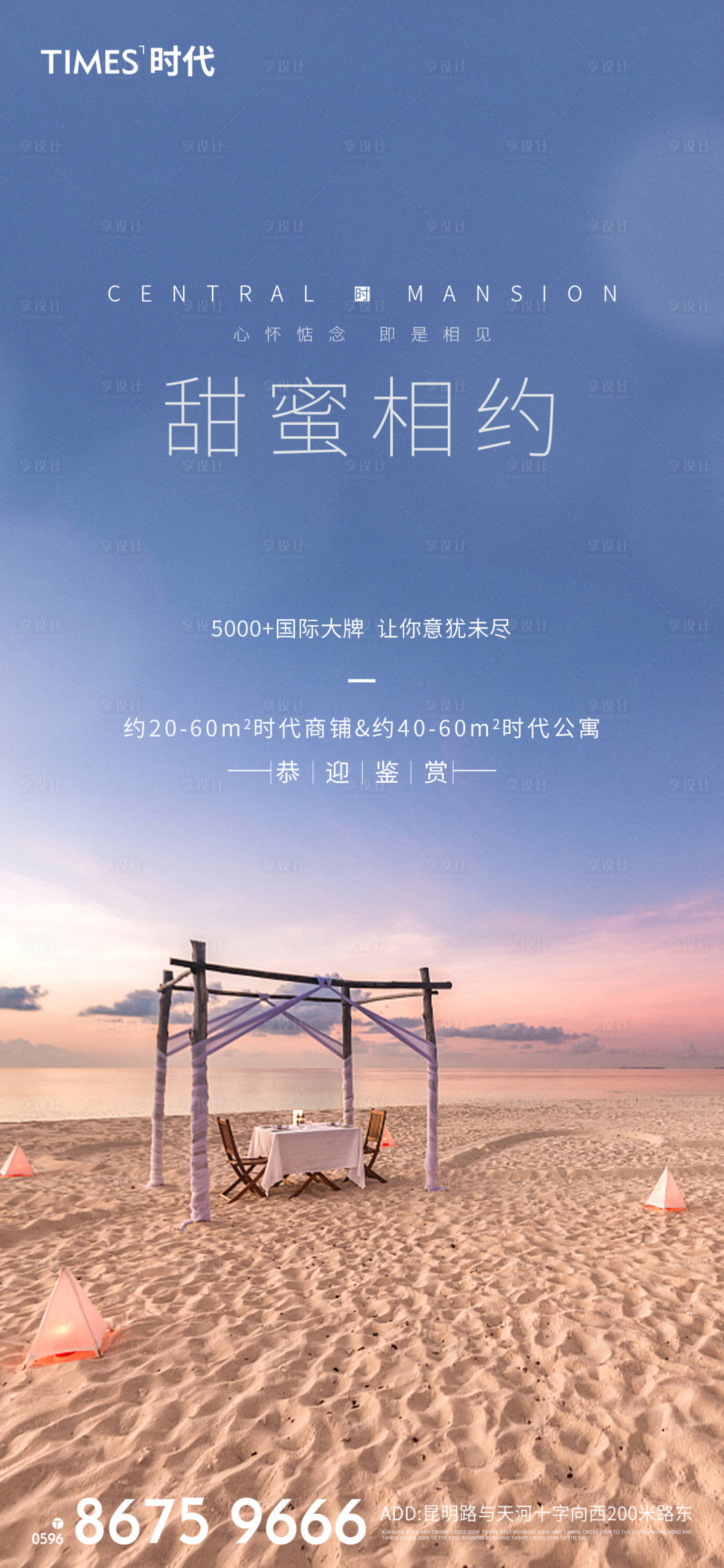 源文件下載【享設計】搜索編號：67700002981934659【情人節節日海報】