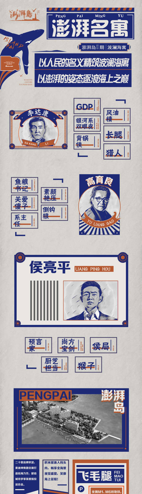 源文件下载【享设计】搜索编号：48200003103326771【复古标签长图微信】