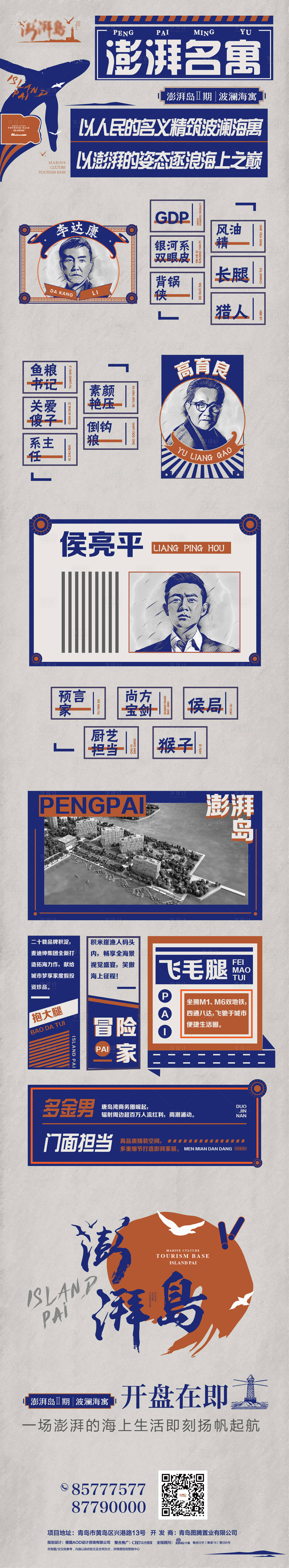 源文件下载【享设计】搜索编号：48200003103326771【复古标签长图微信】