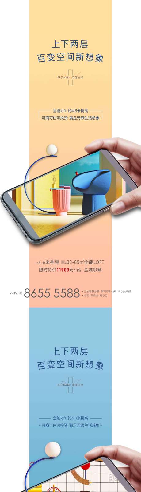 源文件下载【房地产公寓投资异形系列海报】编号：80190002800344559