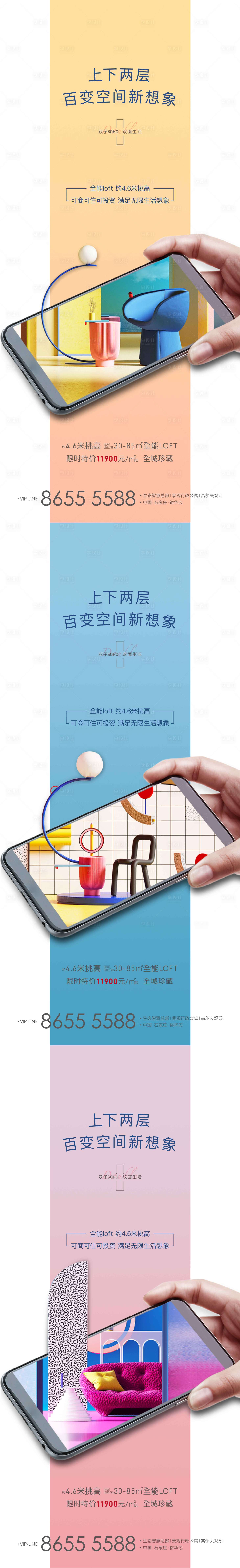 源文件下載【享設計】搜索編號：80190002800344559【房地產公寓投資異形系列海報】