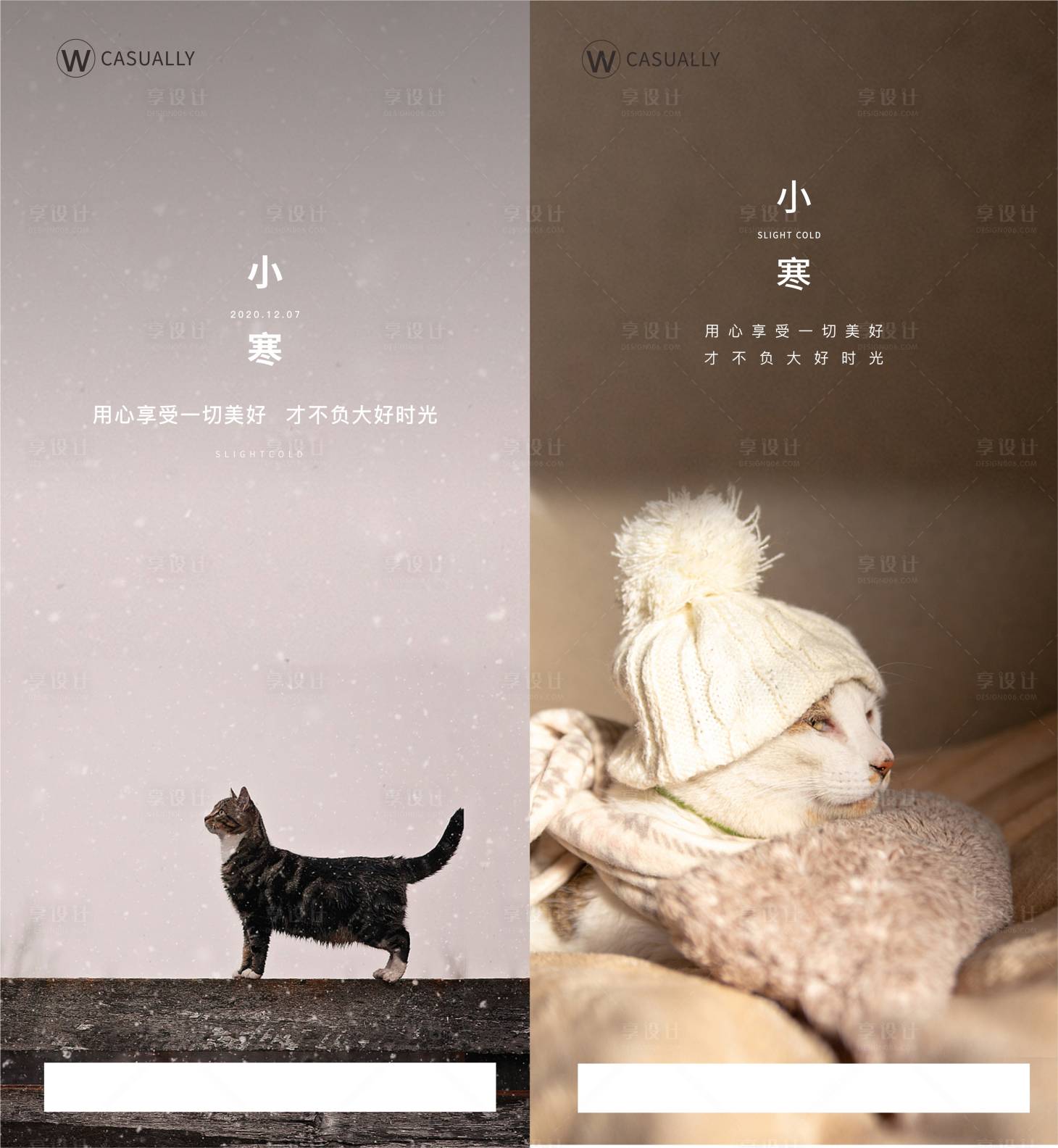 源文件下载【享设计】搜索编号：92670002840303597【小寒节气系列海报】