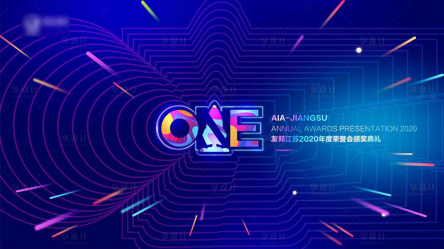 源文件下载【享设计】搜索编号：86490002897932558【庆典活动展板】