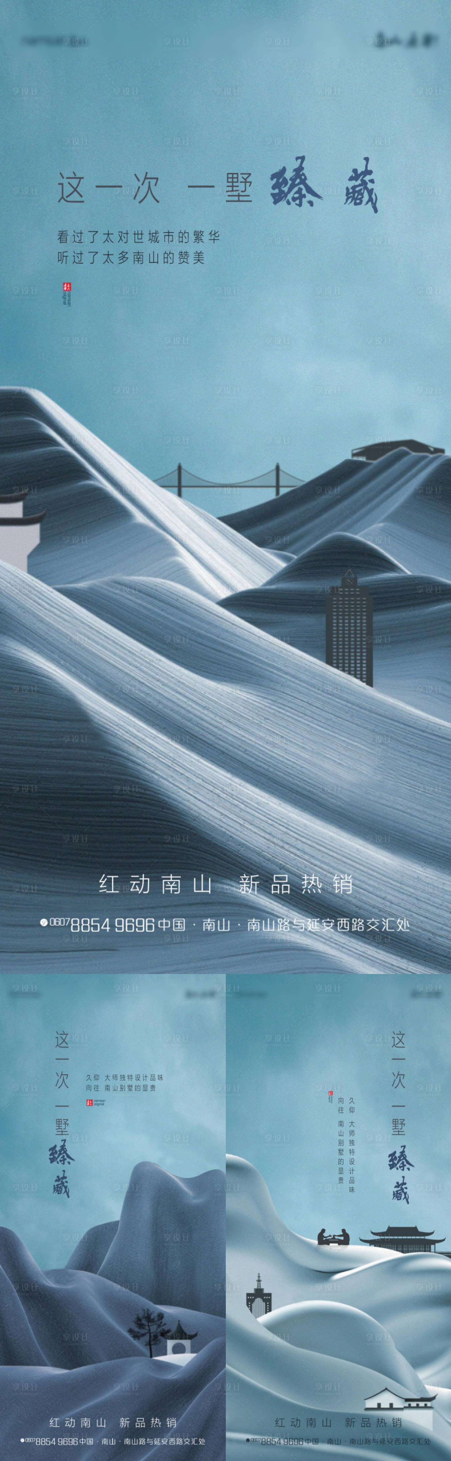 源文件下载【地产别墅系列海报】编号：23680003106898922