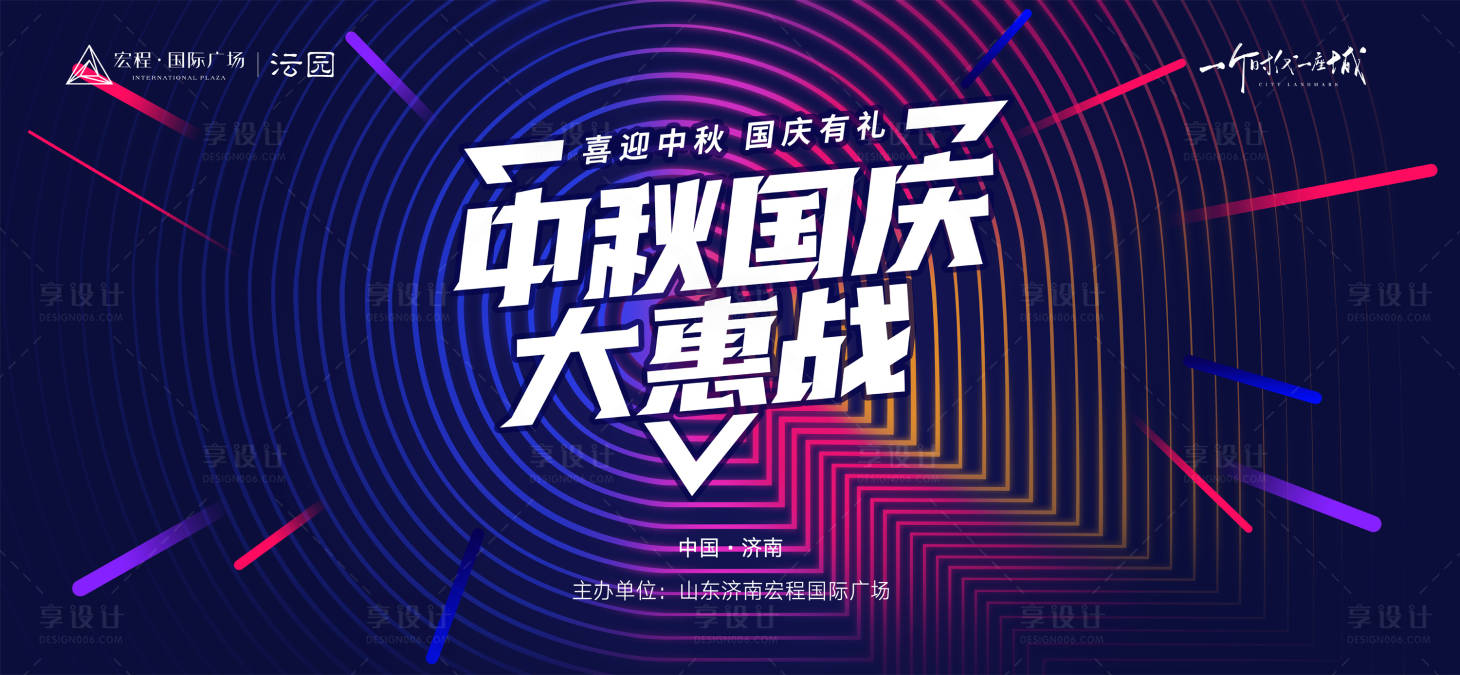 源文件下载【地产中秋质感暖场会战主画面】编号：71720002958466193