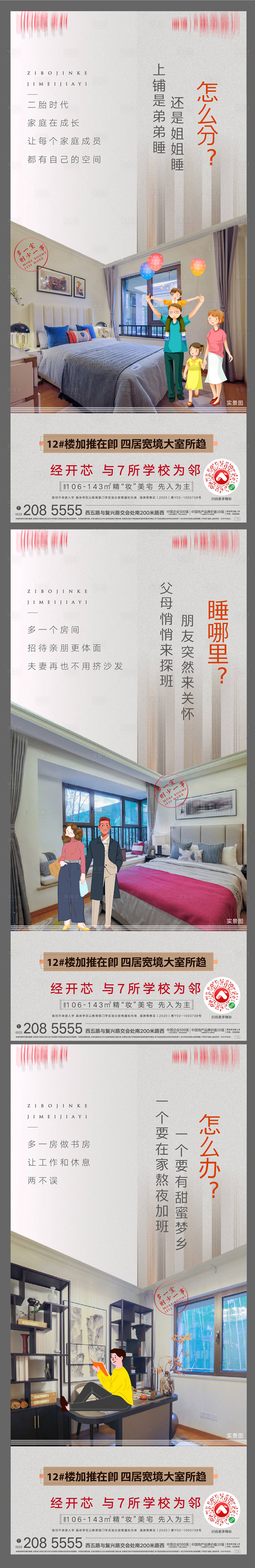 源文件下载【享设计】搜索编号：55530003039601117【地产价值点系列海报刷屏】