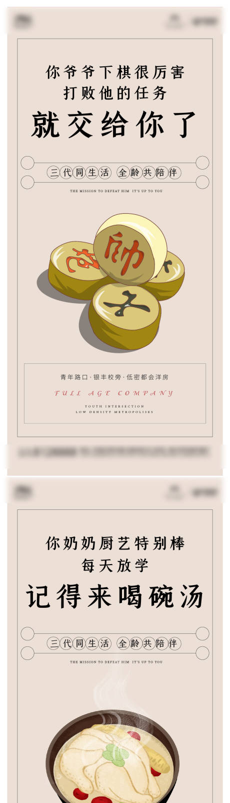 源文件下载【地产插画周边价值点刷屏稿】编号：66470002980932849