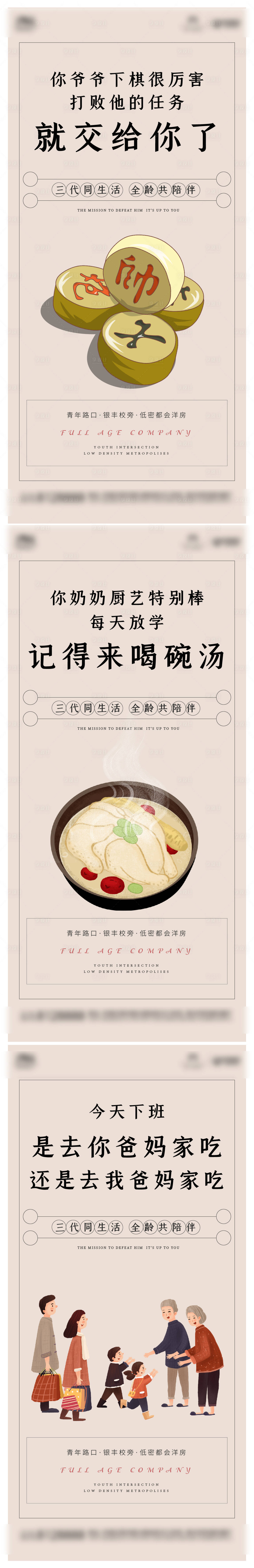 源文件下載【享設計】搜索編號：66470002980932849【地產插畫周邊價值點刷屏稿】