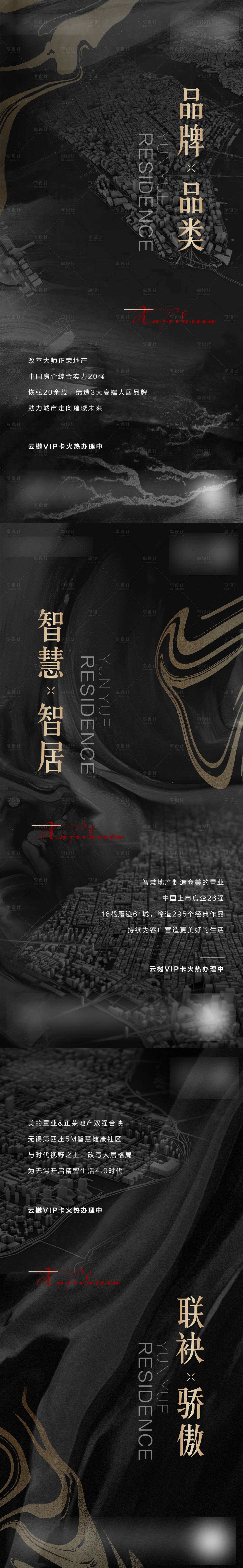 源文件下載【享設(shè)計】搜索編號：13710003073034656【地產(chǎn)區(qū)位海報】