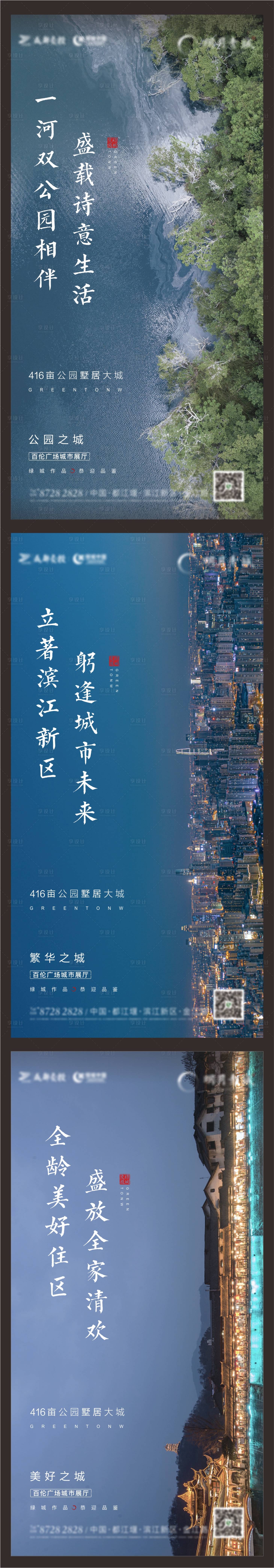 源文件下載【房地產城市價值點海報】編號：51600002953028649