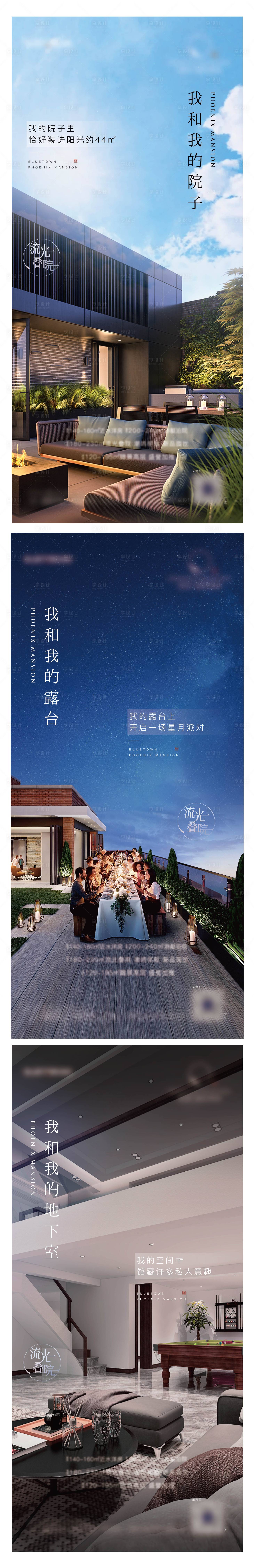 源文件下载【享设计】搜索编号：29870002812776538【叠墅价值点微信刷屏海报】