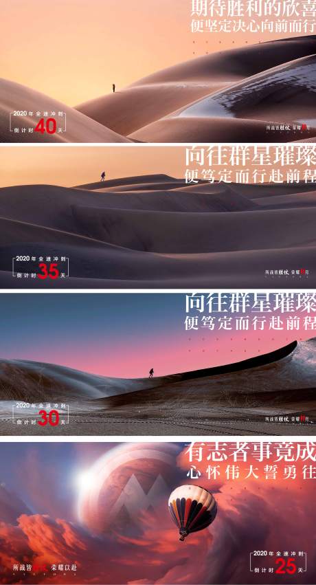 源文件下载【地产激励系列 倒计时】编号：61780002893507099