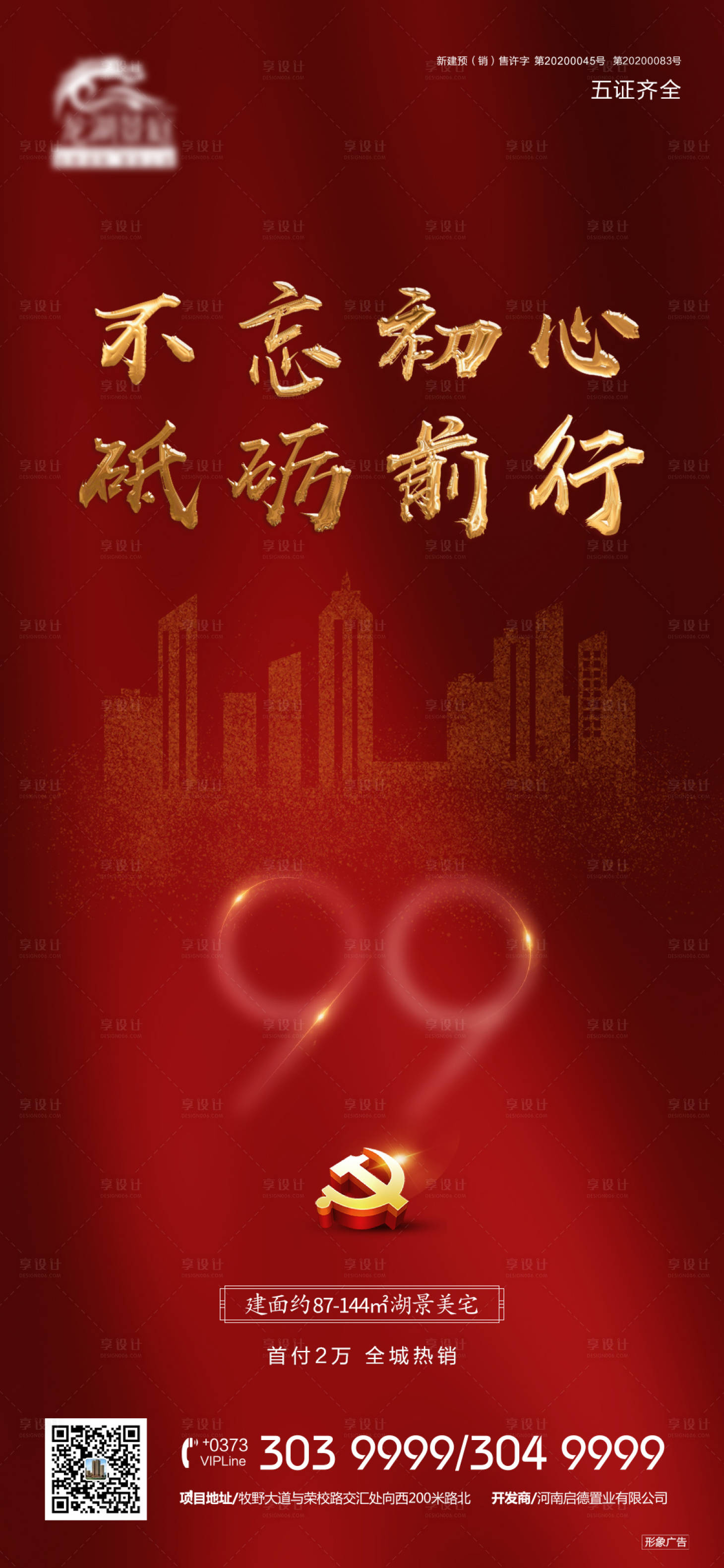 源文件下載【建黨節(jié)海報(bào)】編號：28360002843121827
