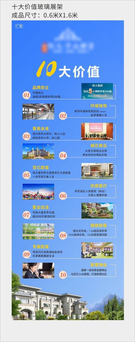 源文件下載【享設計】搜索編號：61660002997695359【玻璃展架】