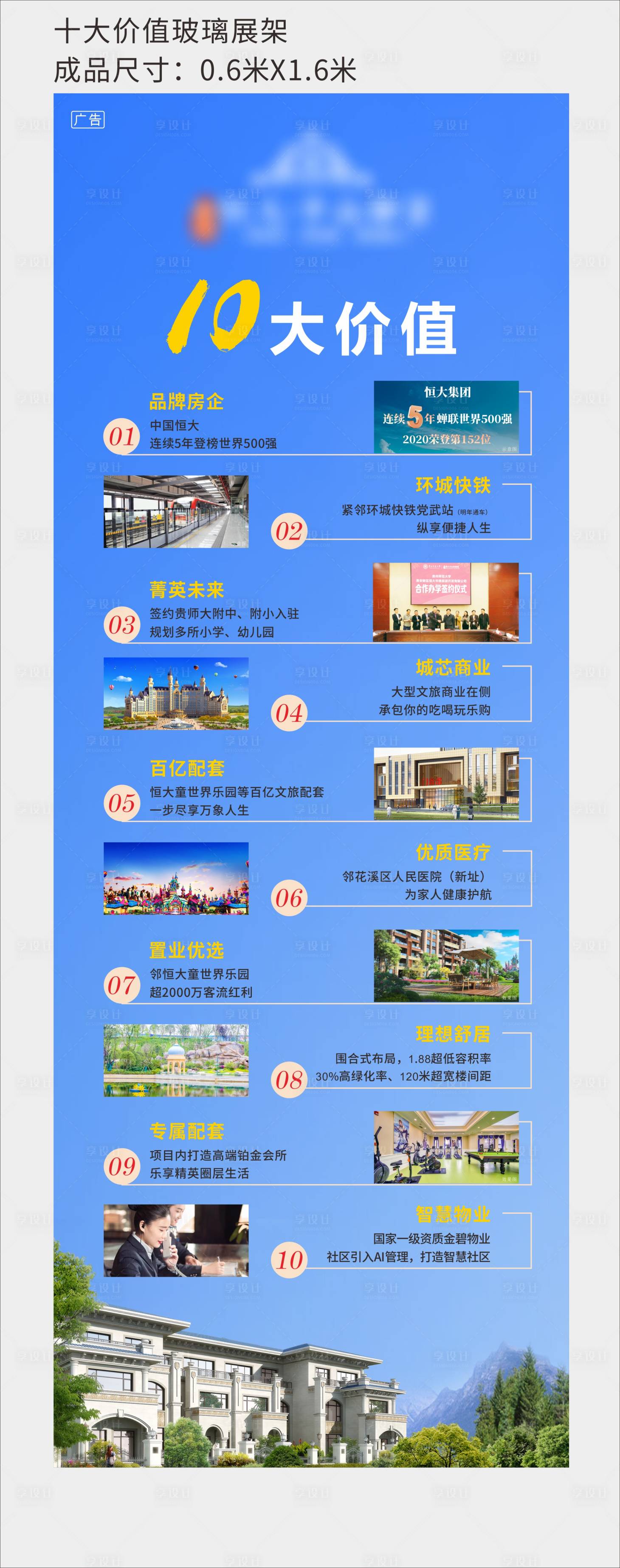 源文件下載【享設計】搜索編號：61660002997695359【玻璃展架】