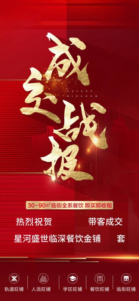 源文件下载【喜报】编号：48750002980334211