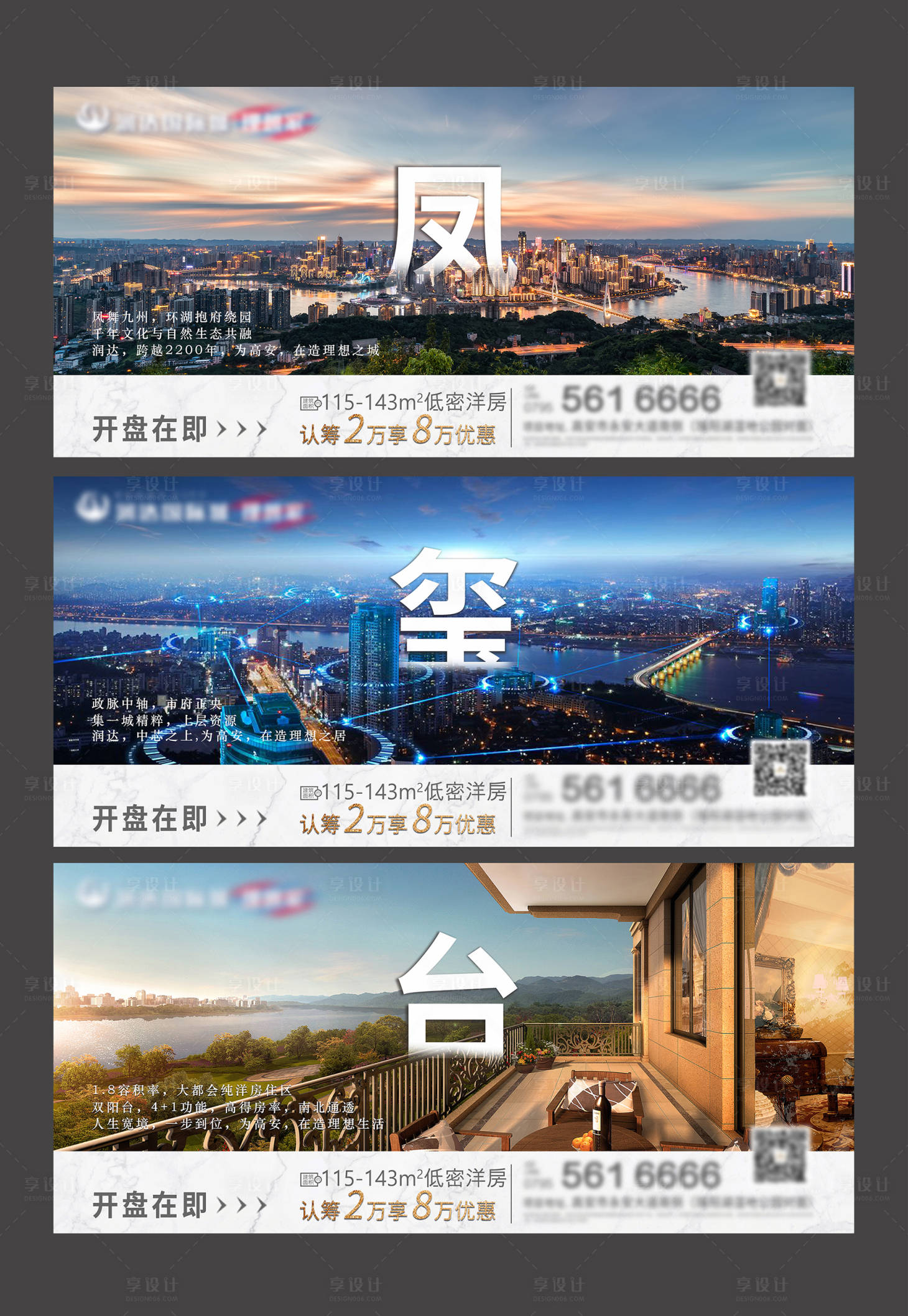 源文件下載【洋房價值點系列海報】編號：78660003030335017