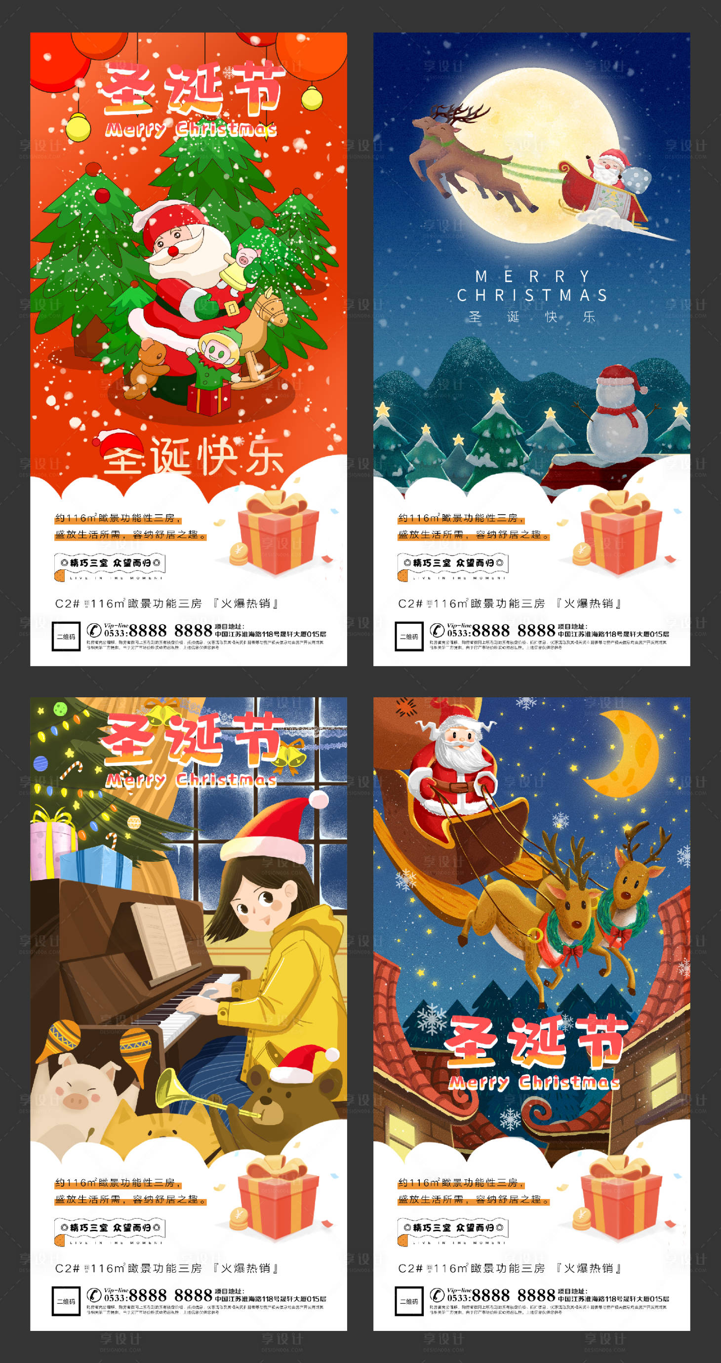 源文件下载【圣诞节插画H5微信】编号：81890002972698280