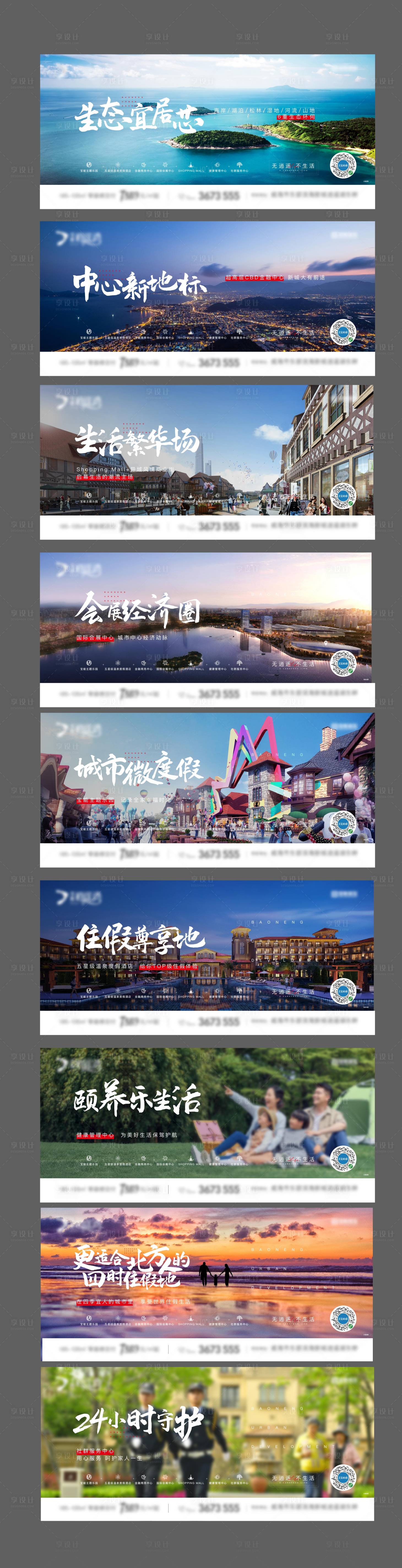 源文件下載【享設計】搜索編號：39850003070463905【刷屏稿 價值點單圖 】