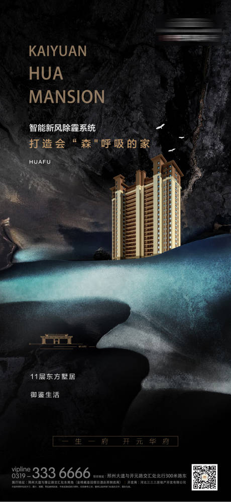 源文件下载【朋友圈地产系列海报】编号：77810002752102357