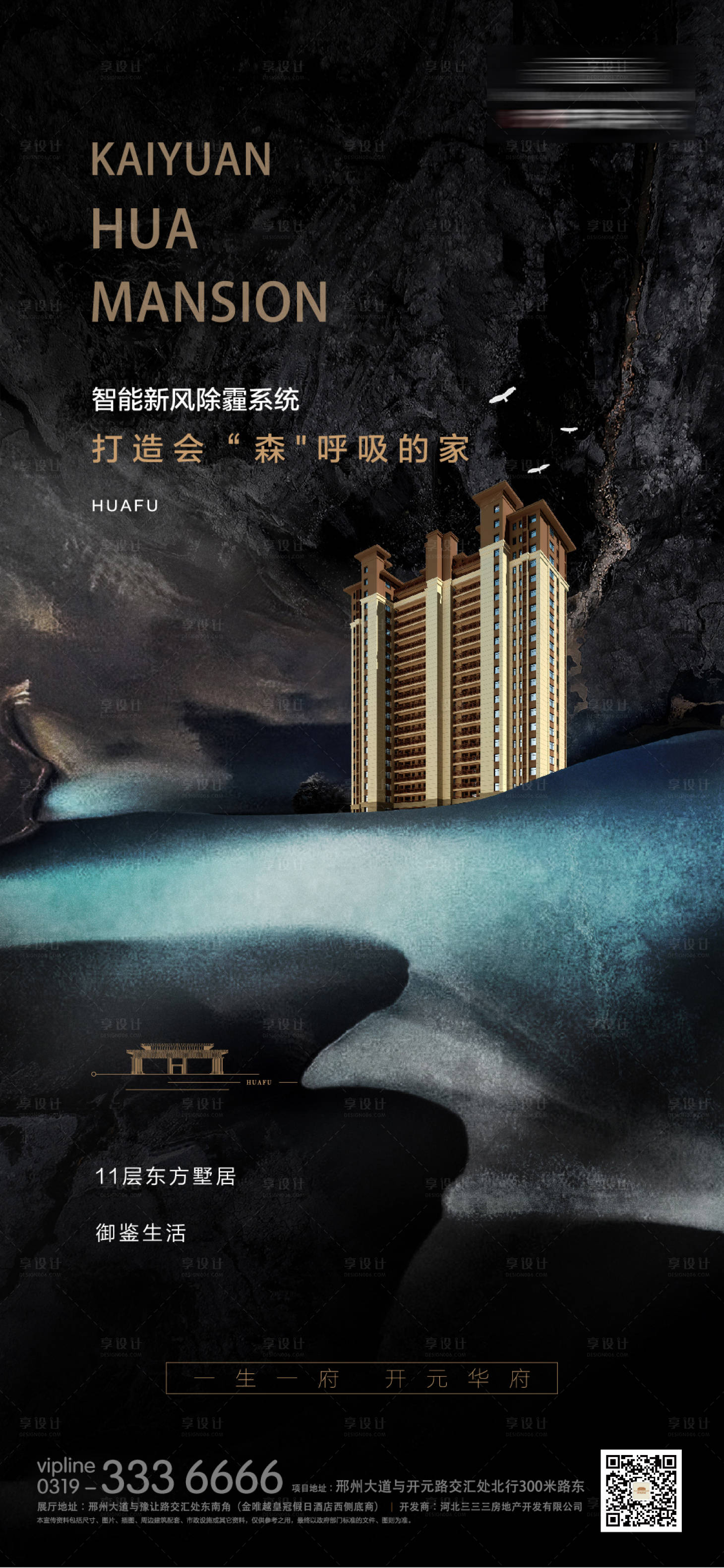 源文件下載【朋友圈地產系列海報】編號：77810002752102357