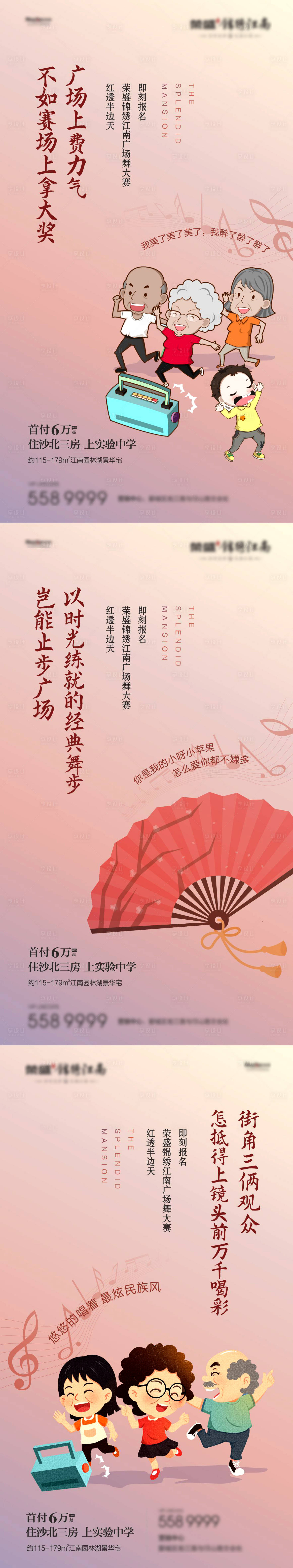 源文件下载【广场舞微信舞蹈卡通】编号：76220003002636275