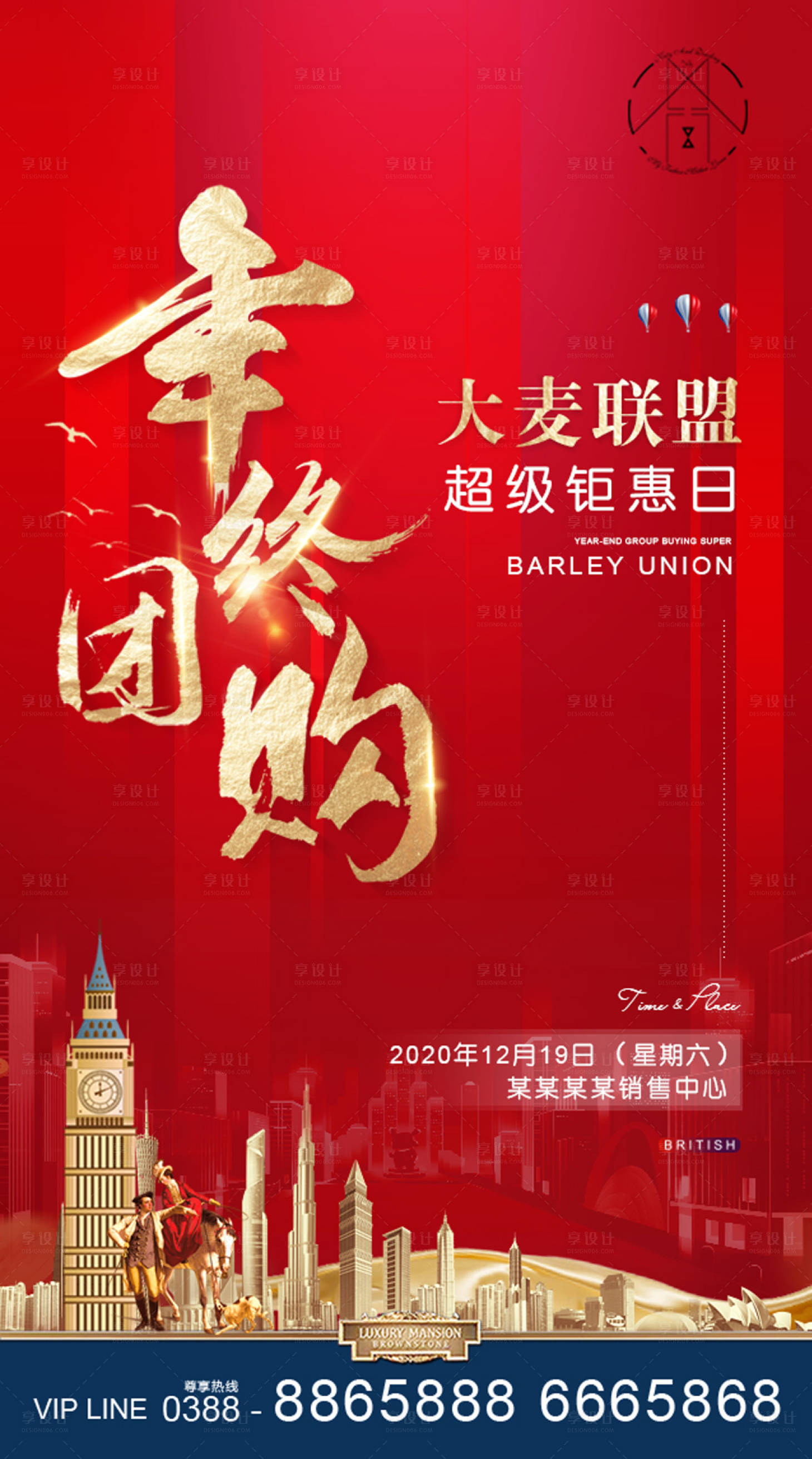 源文件下載【享設(shè)計(jì)】搜索編號(hào)：68360002969917516【地產(chǎn)特惠房】