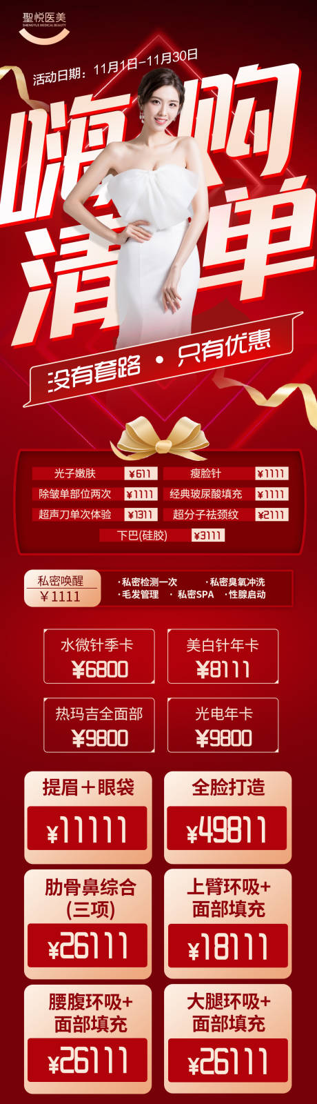 源文件下载【享设计】搜索编号：57580002780842867【嗨购清单】