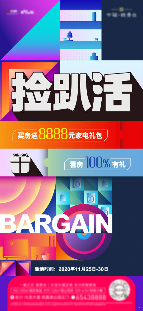 源文件下载【享设计】搜索编号：73580003017221979【家电热销】