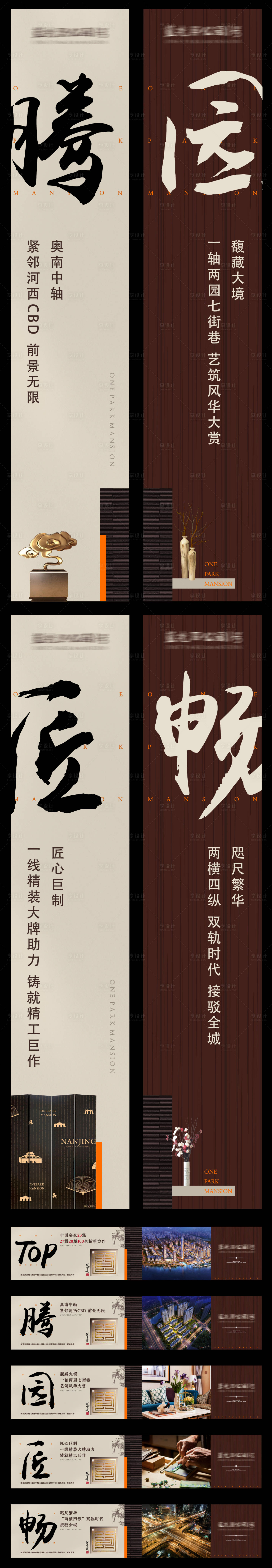 源文件下載【享設計】搜索編號：98450003020414974【地產戶外道旗】