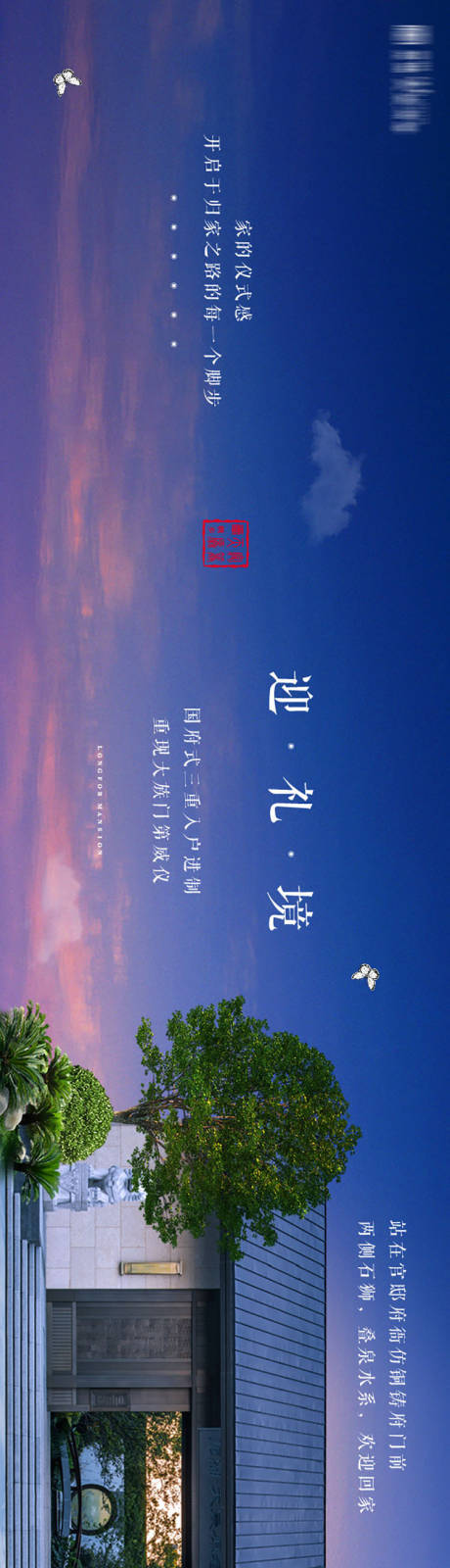 源文件下载【地产价值点创意合成实景长图】编号：31060001502964061