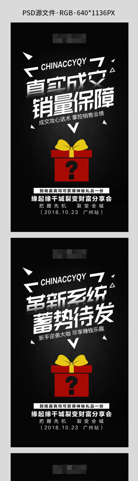 源文件下载【微商创意招商系列海报】编号：94070002943411429
