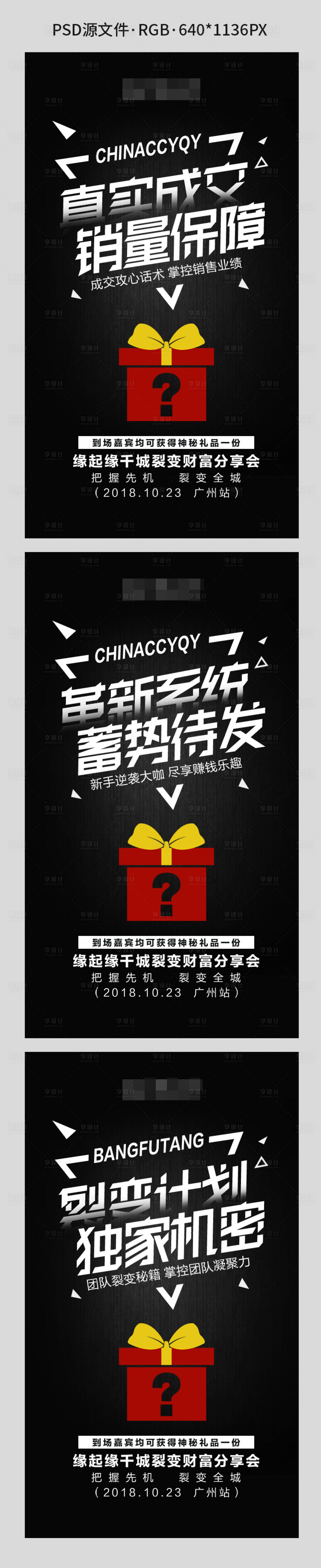 源文件下載【享設(shè)計】搜索編號：94070002943411429【微商創(chuàng)意招商系列海報】