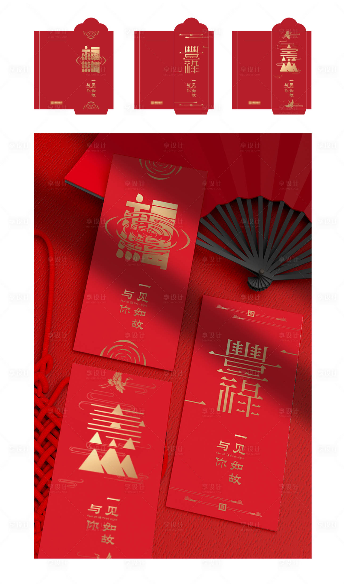 源文件下载【福禄寿主题红包】编号：43200003050628183