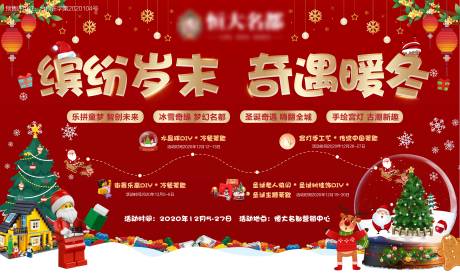 源文件下载【房地产红色圣诞节年主画面】编号：71210002771273221