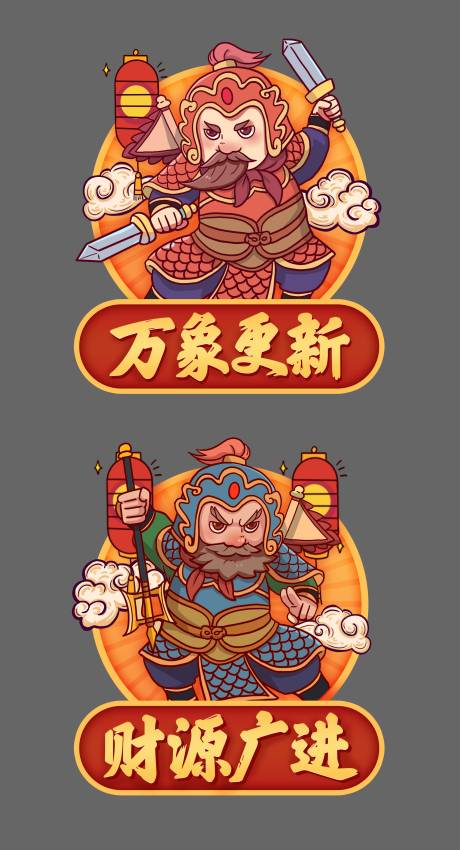 源文件下载【2021年新年年画卡通异形手举牌】编号：61690002919433435
