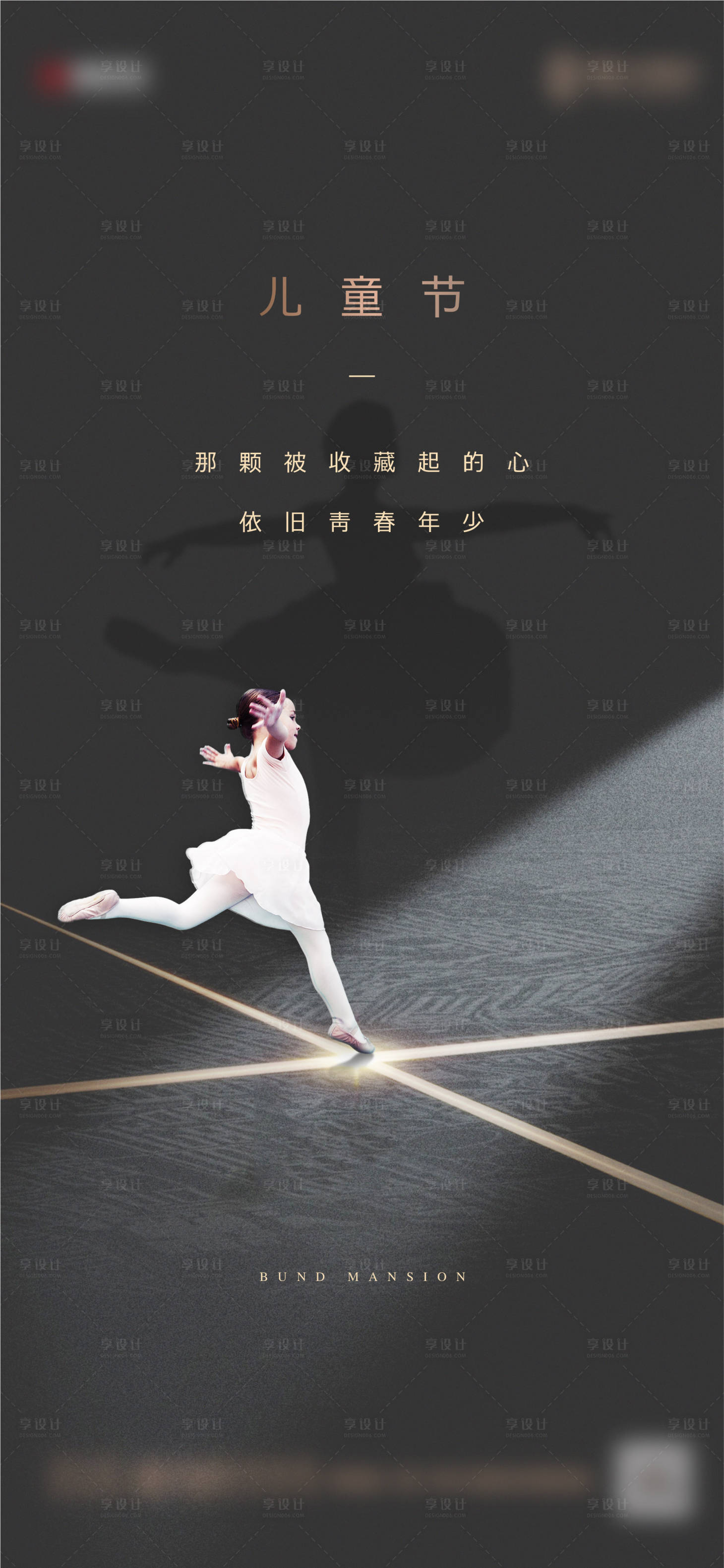 源文件下载【地产儿童节海报】编号：42370002947656920