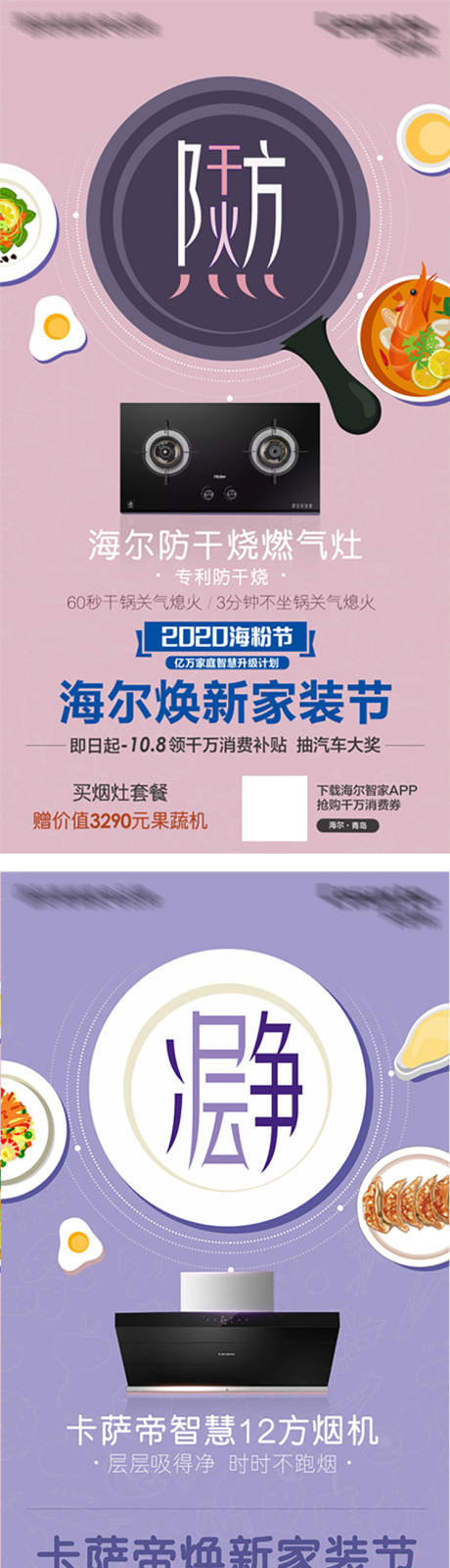 源文件下载【电器文字创意海报】编号：64580002895567008